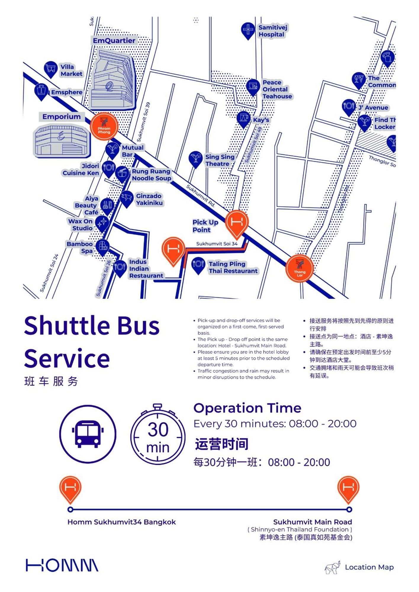 โรงแรม โฮม สุขุมวิท 34 กรุงเทพฯ - แบรนด์ในเครือบันยันทรี กรุ๊ป กรุงเทพมหานคร